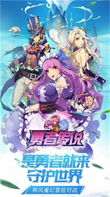 勇者传说破解版v2.3.129图2