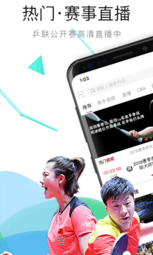 直播Tv安卓版v1.1.2图5