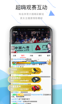 直播Tv安卓版v1.1.2图4
