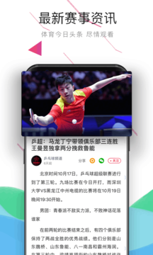 直播Tv安卓版v1.1.2图3