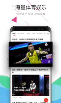 直播Tv安卓版v1.1.2图2