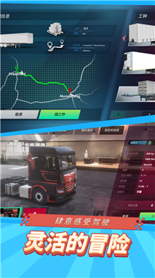 欧洲卡车模拟器3v1.3.80图1