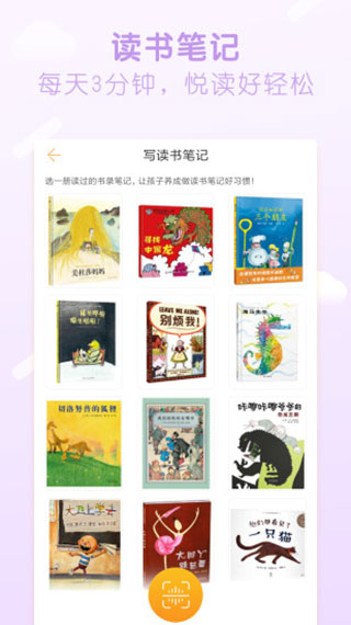 书小虫手机客户端v3.0.2图3