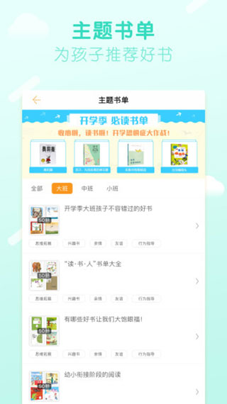 书小虫手机客户端v3.0.2图2