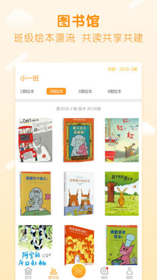 书小虫手机客户端v3.0.2图4