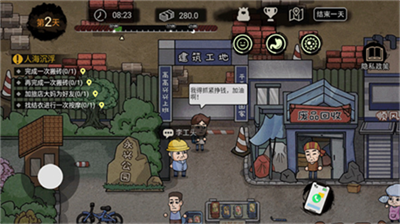 打工模拟器破解版v3.2.43图3
