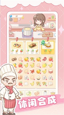 民宿模拟器免广告版v2.3.8图2