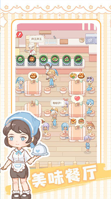 民宿模拟器免广告版v2.3.8图3