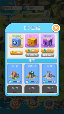 梦想小镇破解版v2.3.121图1