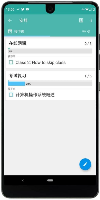 安排(todo工具)app安卓手机版v3.9.6图3