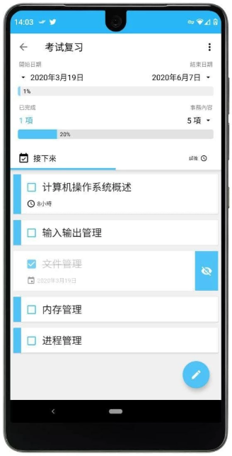 安排(todo工具)app安卓手机版v3.9.6图4