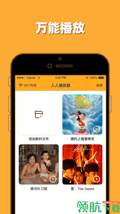 人人影迷APP手机版v1.2.26图3