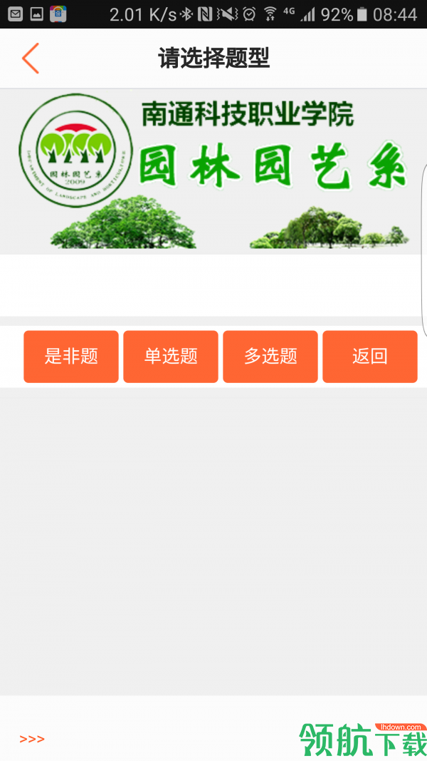 植物识别App官方版v1.2.29图2