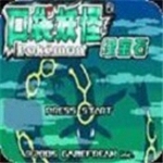口袋妖怪究极绿宝石破解版v2.3.2647