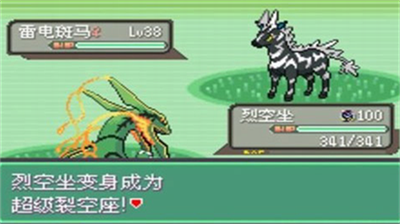口袋妖怪究极绿宝石破解版v2.3.2647图1