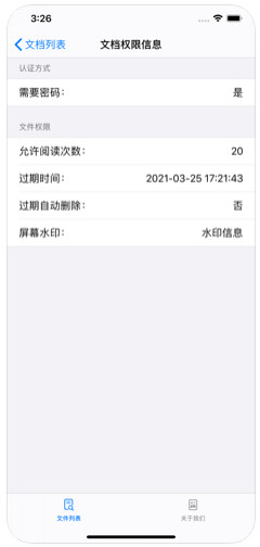 安得云盒app安卓最新版v4.5图3