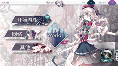 arcaea最新版v1.3.86图3