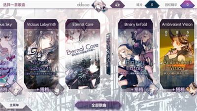 arcaea最新版v1.3.86图1