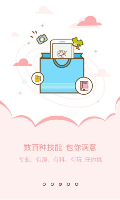 喏喏appv1.7图2