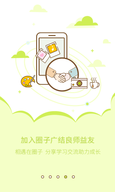 喏喏appv1.7图1