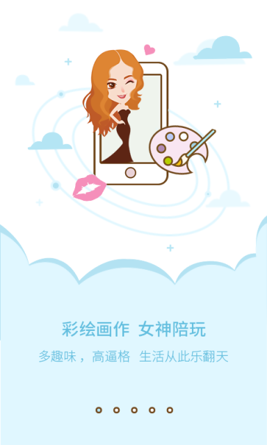 喏喏appv1.7图3