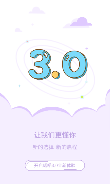 喏喏appv1.7图4