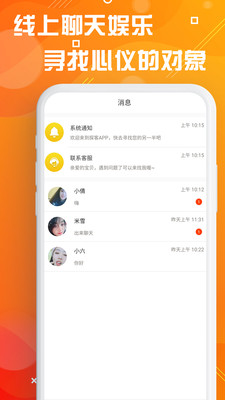 探客app安卓手机版v1.2.29图3
