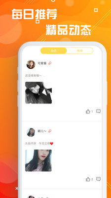 探客app安卓手机版v1.2.29图2