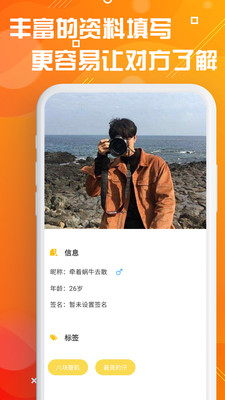 探客app安卓手机版v1.2.29图1