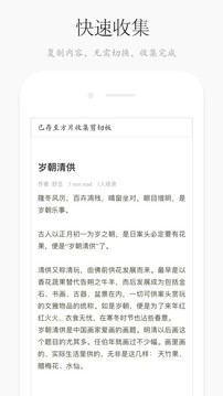 方片收集appv1.1.4图4