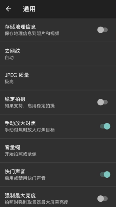 FootejCamera专业汉化版v3.8.4图3