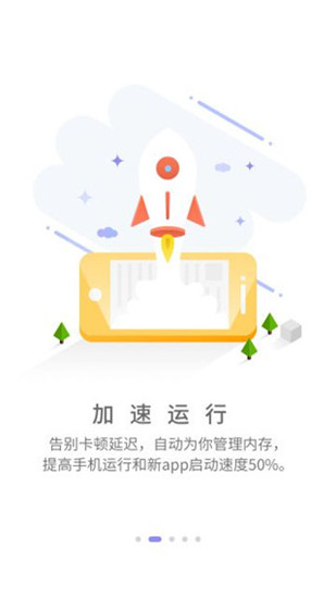 闪电盒子安卓版v2.1.26图4