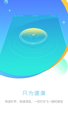 先锋浏览器安卓版v2.1.35图2
