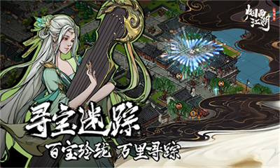 烟雨江湖变态破解版无限元宝v2.3.128图3