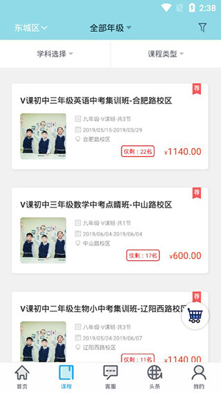 金石教育appv2.3.6图3
