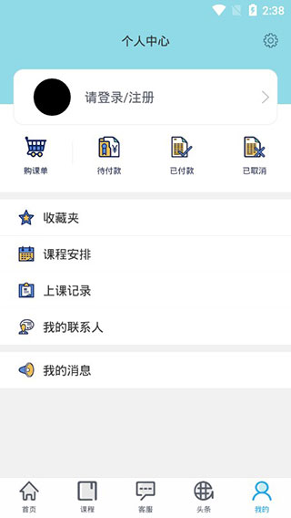 金石教育appv2.3.6图1