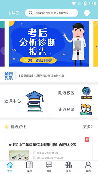 金石教育appv2.3.6图4