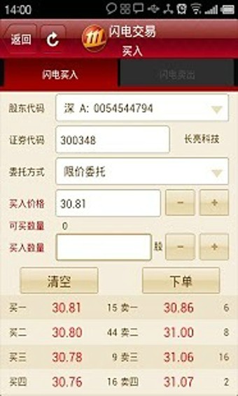 招商智远理财手机版v7.0.4图2