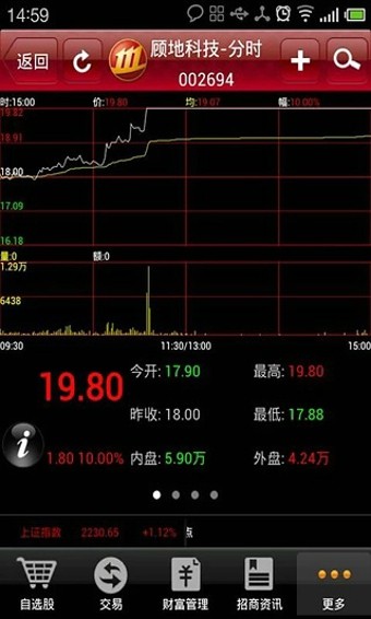 招商智远理财手机版v7.0.4图3