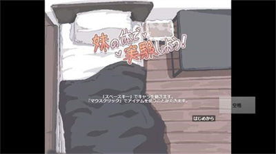 我拿我的妹妹做实验v5.5.112图2
