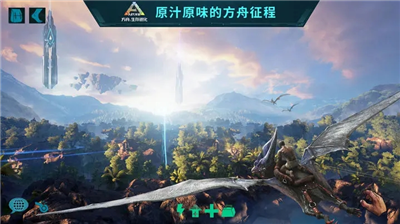 方舟生存进化手机破解版v3.2.66图2