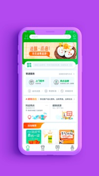 手机邮局安卓官方版 v3.8.3图3