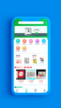 手机邮局安卓官方版 v3.8.3图2