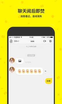 点点虫App手机版 v4.0.3图2
