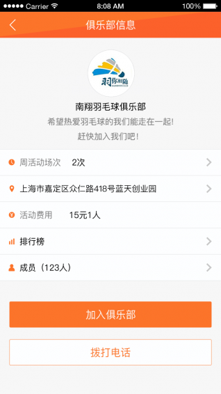 麻绳运动安卓手机最新版v2.1.25图3