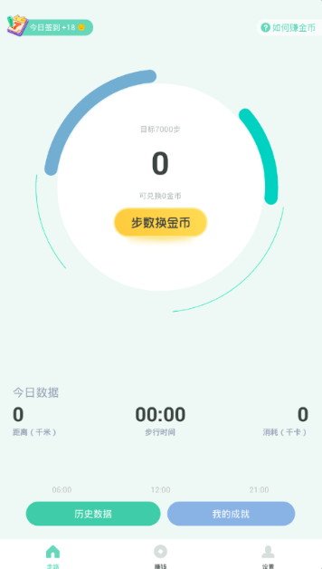 悦走越有APP版v2.1.12图3