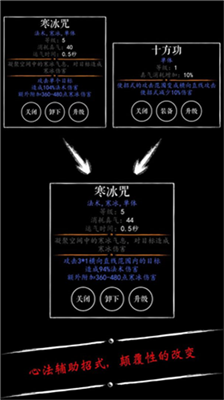 修仙游戏无限内购破解版v1.3.21图3