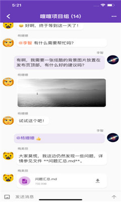 喧喧appv2.1.35图1