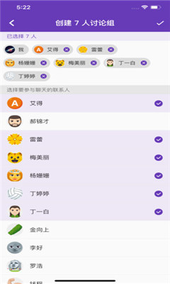喧喧appv2.1.35图2