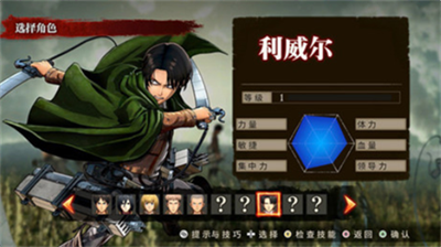 进击的巨人游戏破解版v2.3.101图3